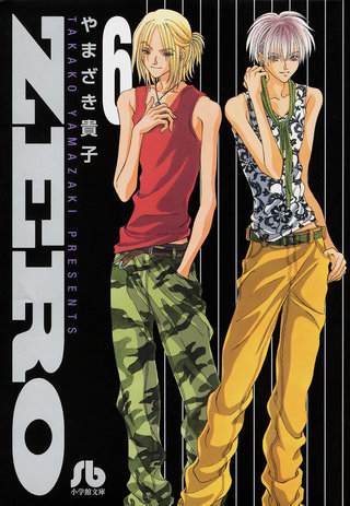 少年漫画 zero ZERO | コミック | Hulu(フールー)
