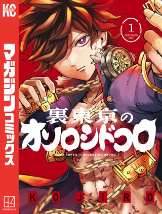 ブルーロック』『彼女、お借りします』絶対に見逃せない作品