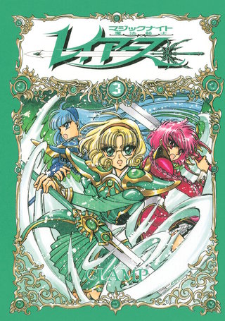 魔法騎士レイアース | Hulu(フールー)