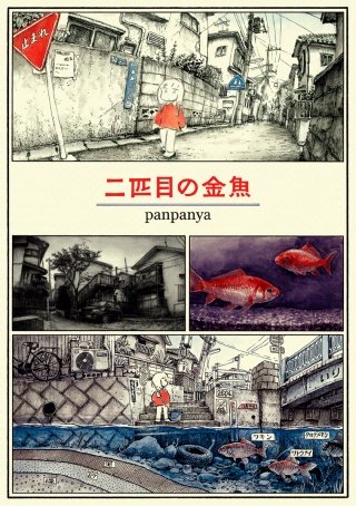 panpanya | Hulu出演作品一覧