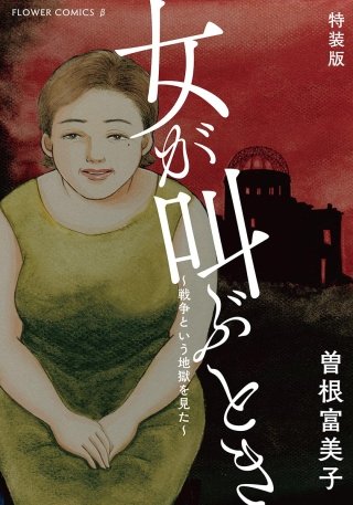 曽根富美子 | Hulu出演作品一覧
