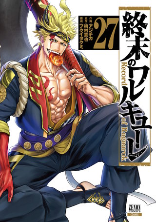 終末のワルキューレ異聞 呂布奉先飛将伝 | コミック | Hulu(フールー)