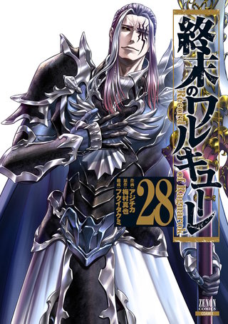 終末のワルキューレ異聞 呂布奉先飛将伝 | コミック | Hulu(フールー)