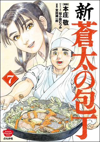 俺流！絶品めしの関連作品 | Hulu(フールー)