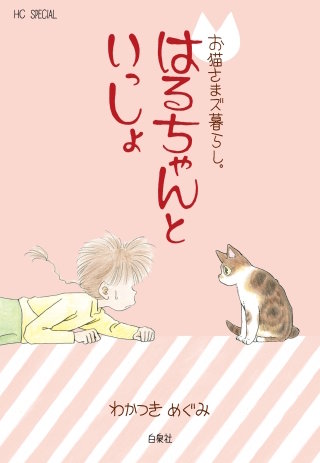 お猫さまズ暮らし。 | コミック | Hulu(フールー)
