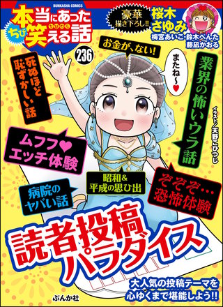 ちび本当にあった笑える話 | コミック | Hulu(フールー)