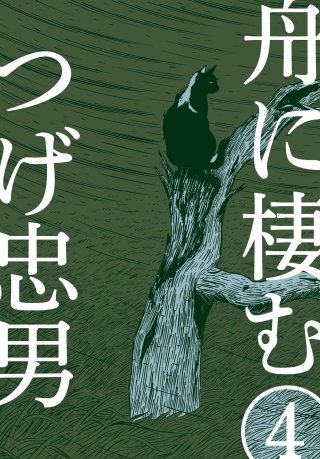 つげ忠男 | Hulu出演作品一覧