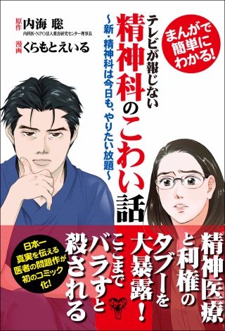 内海聡 | Hulu出演作品一覧