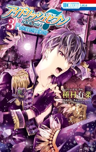 アイドリッシュセブン Re:member | コミック | Hulu(フールー)