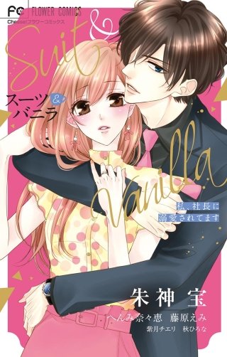 コーヒー＆バニラ black | コミック | Hulu(フールー)