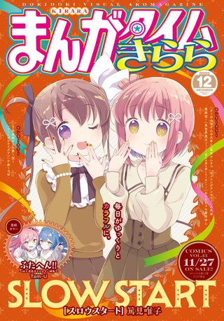 まんがタイムきらら | コミック | Hulu(フールー)