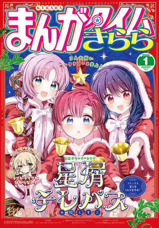 まんがタイムきらら作品 クリアファイルなど 33枚 まんがタイムきらら