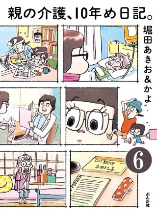フラッグ！ 1〜5巻セット 堀田あきお 少年画報社 快適本・雑誌・漫画