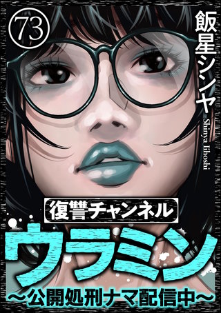 中古コミック ウラミン 1~7巻セット 飯星シンヤ ぶんか社 Amazon.co.jp: ウラミン(5) (ぶんか社コミックス) : 飯星シンヤ: 本