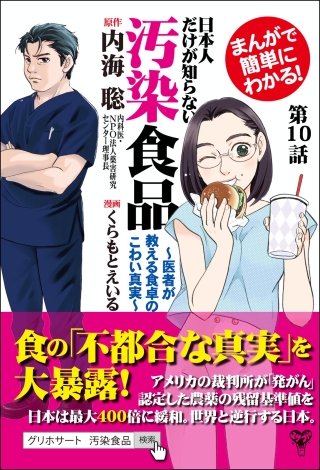 内海聡 著書 10冊セット まとめ売り 内海聡 | Hulu出演作品一覧