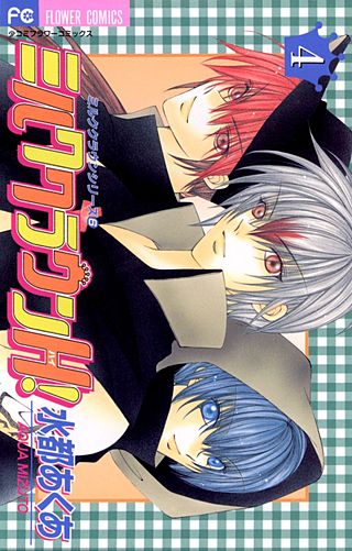 ミルククラウンH！ | コミック | Hulu(フールー)