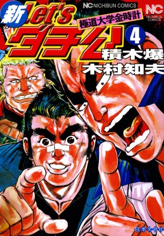 木村知夫 | Hulu出演作品一覧