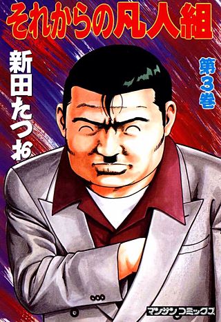 となりの凡人組 | コミック | Hulu(フールー)