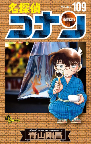 TVアニメ30周年『名探偵コナン』新刊発売! 少年サンデーフェア