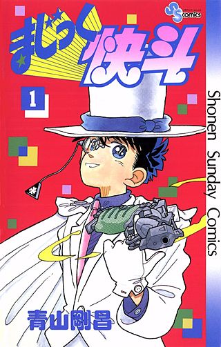 まじっく快斗 | コミック | Hulu(フールー) まじっく快斗 | コミック | Hulu(フールー)