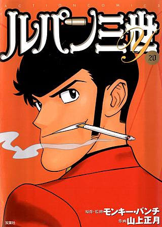 ルパン三世Y | コミック | Hulu(フールー)