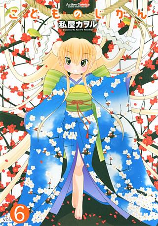 こどものじかん | コミック | Hulu(フールー)