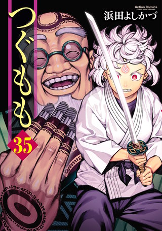 つぐもも 18.5 公式ガイドブック | コミック | Hulu(フールー)