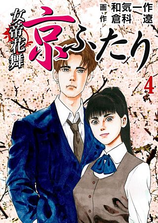 和気一作 | Hulu出演作品一覧