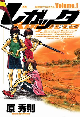 レガッタ 君といた永遠 コミック フールー
