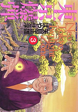 東京爆弾 | コミック | Hulu(フールー)