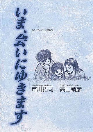 高田靖彦 | Hulu出演作品一覧