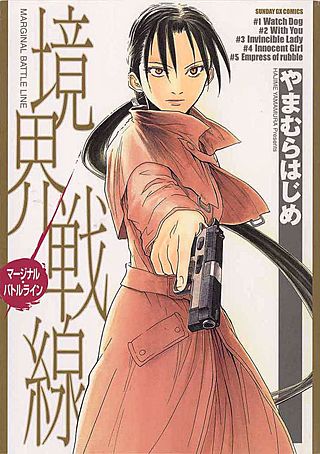 やまむらはじめ エンブリヲン・ロード ---たねのみち 全7巻 / 全巻初版 やまむらはじめ | Hulu出演作品一覧