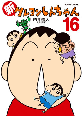 野原ひろし 昼メシの流儀 | Hulu(フールー)