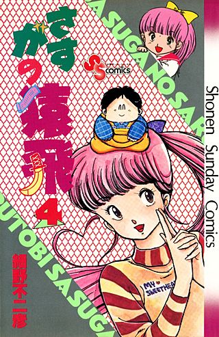 さすがの猿飛 | コミック | Hulu(フールー)
