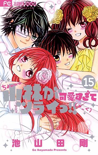 小林が可愛すぎてツライっ!! | コミック | Hulu(フールー)
