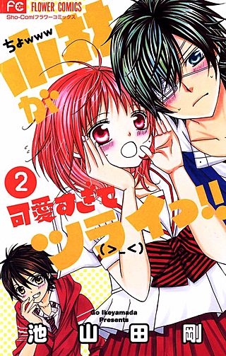 小林が可愛すぎてツライっ!! | コミック | Hulu(フールー)