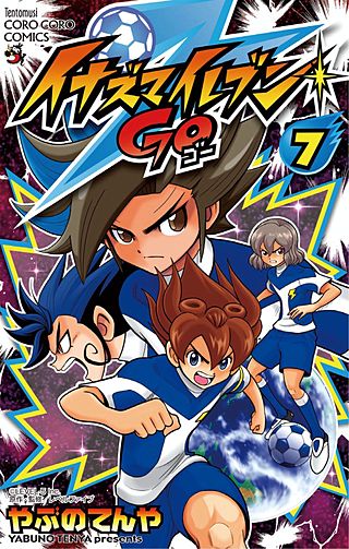イナズマイレブンGO2 イナズマイレブンGOギャラクシー Inazuma Eleven GO: Galaxy (TV series) - Wikipedia