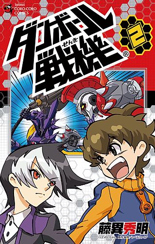 ダンボール戦機 | コミック | Hulu(フールー)