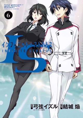 IS＜インフィニット・ストラトス＞ | コミック | Hulu(フールー)