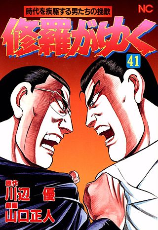 【レア品】山口正人３作品，修羅がゆく・漂流の街・凶獣イーグル 山口正人 | Hulu出演作品一覧
