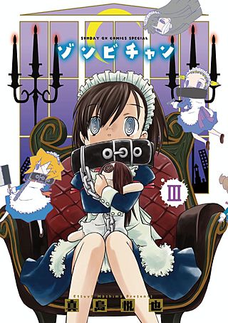 ゾンビチャン | コミック | Hulu(フールー)
