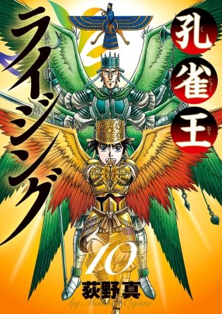 孔雀王ライジング | コミック | Hulu(フールー)