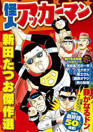 静かなるドン ― もうひとつの最終章 ― | コミック | Hulu(フールー)