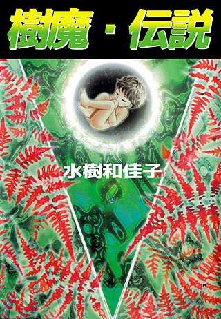 水樹和佳子 | Hulu出演作品一覧
