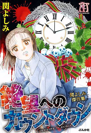 関よしみ傑作集 欲望の炎―がまんできない― | コミック | Hulu(フールー)