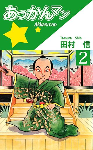 田村信 | Hulu出演作品一覧