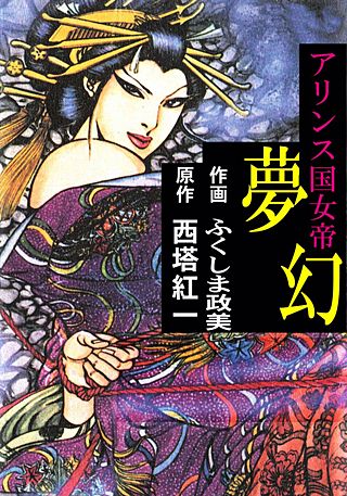 ふくしま政美 | Hulu出演作品一覧