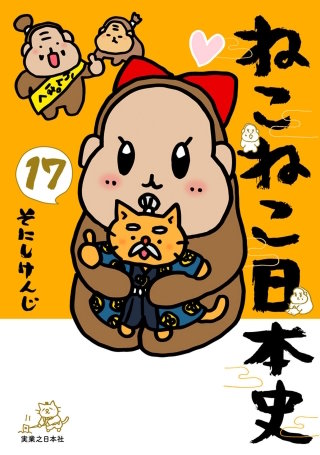 ねこねこ日本史 DVD BOX版 第3弾 5枚組 ねこねこ日本史 DVD BOX版 第3