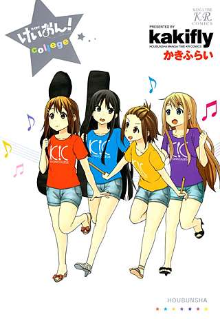けいおん！ college | コミック | Hulu(フールー)