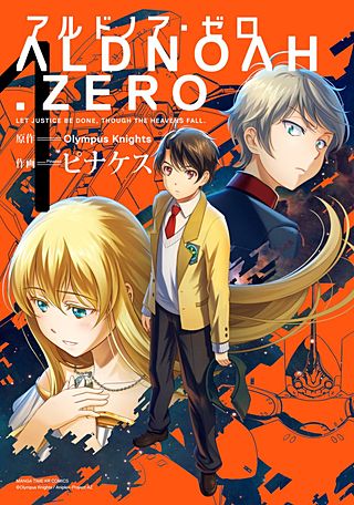ALDNOAH.ZERO | コミック | Hulu(フールー)